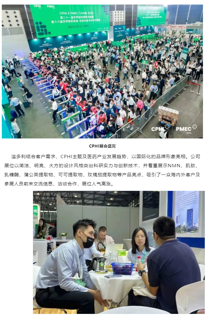 pp电子极速糖果亮相CPHI世界制药展　持续推进国际化进程_02.jpg