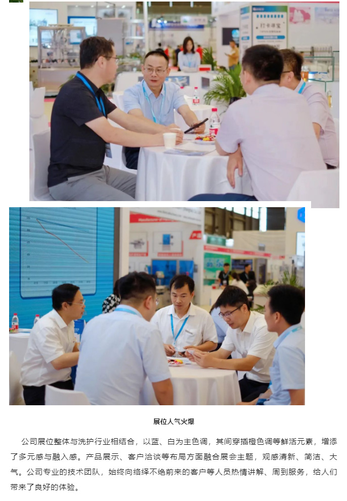 绿色科技　赋能洗涤行业增效降本　pp电子极速糖果亮相上海国际洗护展_03.jpg